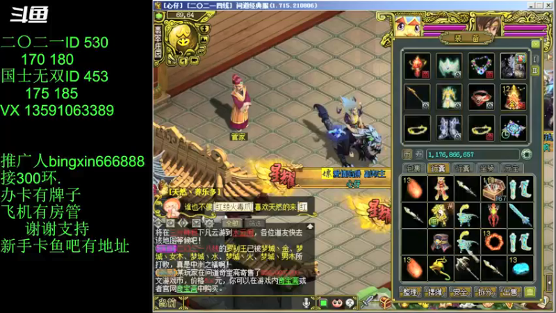 【炫石丶冰心 问道电脑版】2021-08-29 23:25:12-2021-08-29 23:40:18