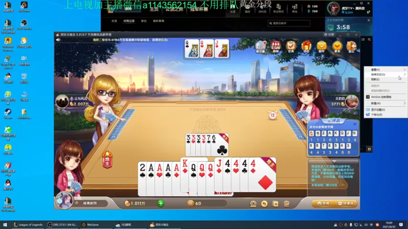 【2021-08-30 16点场】一万九千把大头：大师上王者 616322