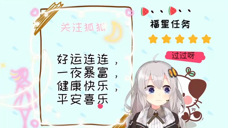 【2021-08-29 19点场】Ms狐狐：~~狐狐的武侠世界~~