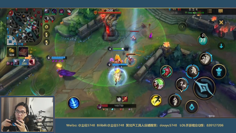 我在斗鱼看主任5748直播LOL手游