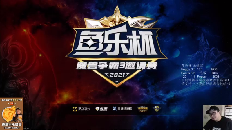 【TED出品】斗鱼杯决赛 120 vs Focus 下 皇冠心跳加速局