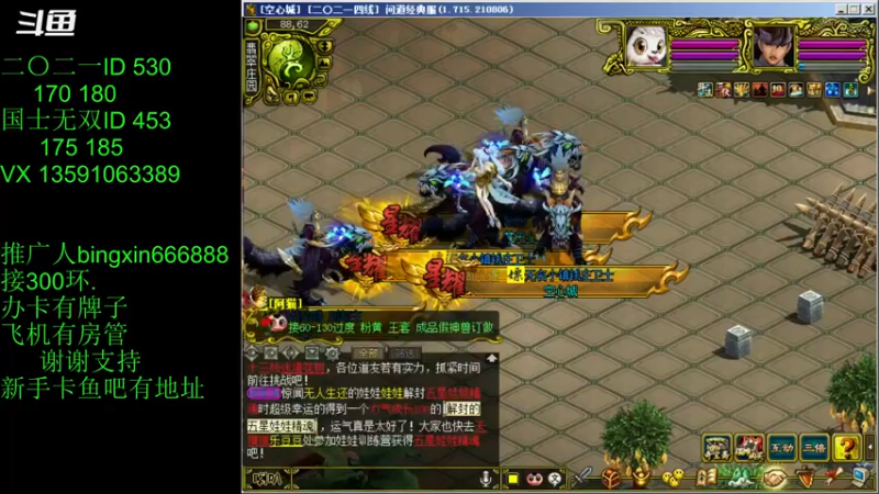 【炫石丶冰心 问道电脑版】2021-08-29 22:55:03-2021-08-29 23:10:11