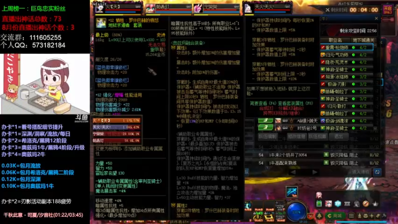 【2021-08-28 17点场】恍然若夢丶：刃影活动/新深渊/奥兹玛搞起！