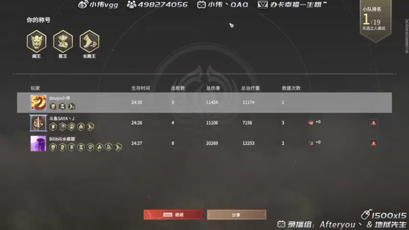 【2021-08-29 23点场】小伟丶IQ：小伟：只玩火男源氏，打不过就换！