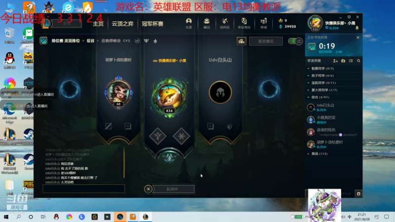 【2021-08-28 21点场】淼小晟：小晟：下午复刻 晚上云顶公开赛