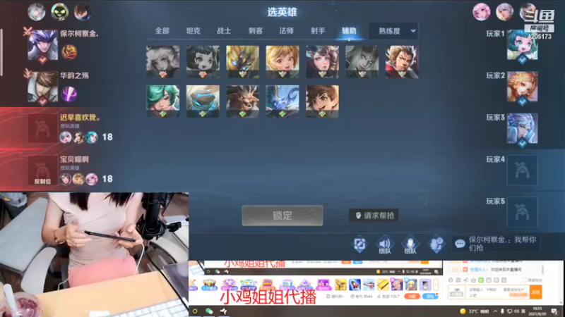 【2021-08-30 18点场】Tay丶璇儿：Tay: 限时开启闺蜜直播