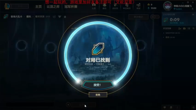 2021.8.28 LOL极地大乱斗——刀妹，我以为对面没了，其实没的是我们