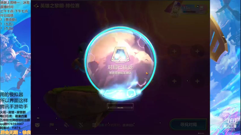 【2021-08-27 11点场】阿豪ei：端游国服第三冲王者。 7421029