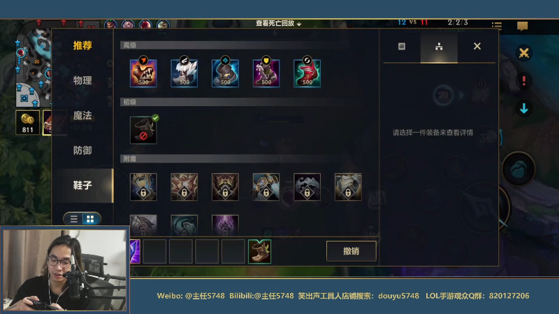 【LOL手游】主任5748的精彩时刻 20210830 00点场