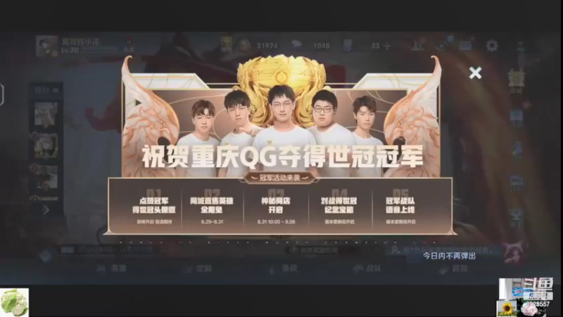 【2021-08-29 22点场】RW侠花云：向日葵上班