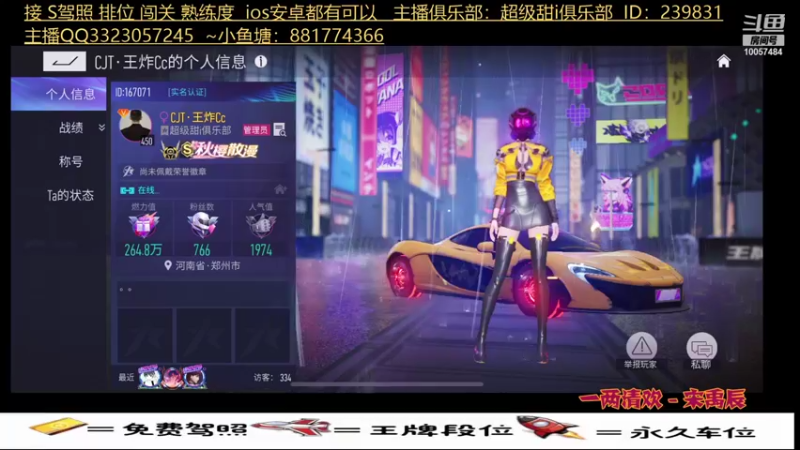 【2021-08-29 20点场】A东东酱i：带你体验无限一闪一闪的快乐~~~