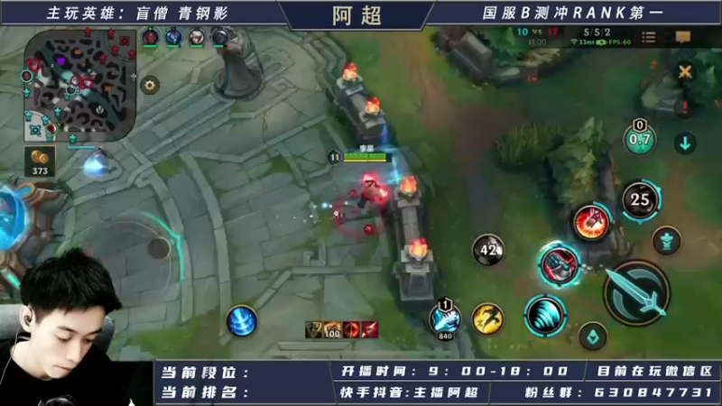 【2021-08-30 15点场】阿超cc丶：阿超：国服很快就公测了！