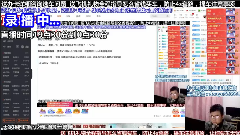 【2021-08-30 14点场】蒙奇你你你：斗鱼最专业汽车解说  在线直播