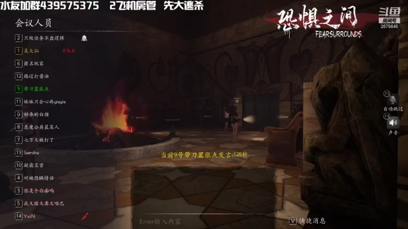 【2021-08-22 00点场】渝万丶有个村长叫影帝：恐惧之间福尔摩斯