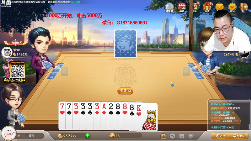 我在斗鱼看雷疯小叔直播天天象棋