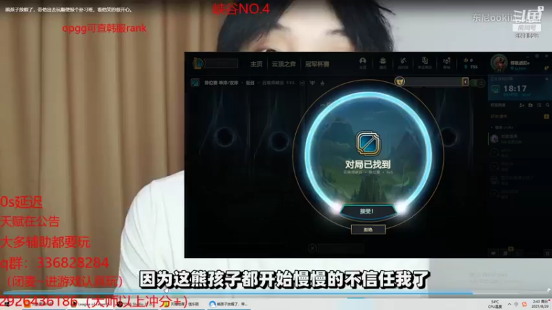 【2021-08-29 02点场】布丁zzzTuT：布丁：国服rank