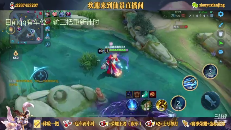 【2021-08-30 01点场】仙景丶MY：国服露娜高质量带粉，输三把重新计时