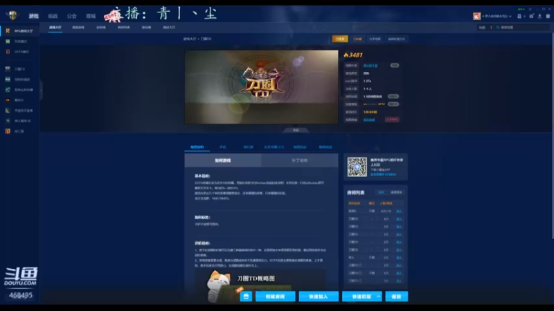 【2021-08-29 13点场】青丨丶尘：DOTA跟人一样，都变了