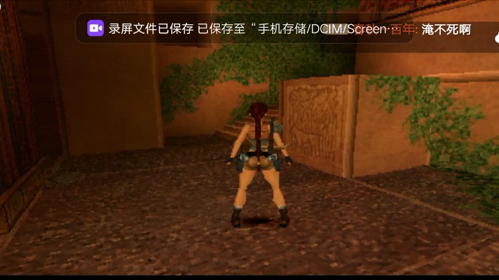 PS1经典，老古墓巅峰，最后的启示。