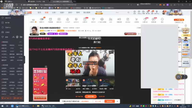 【2021-08-30 19点场】东北大鹌鹑：东北大鹌鹑 挑战地狱模式！
