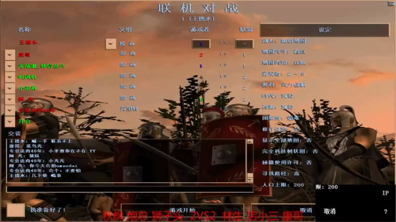 【 2021-08-29 20点场】小太阳3组VS0小米酒组