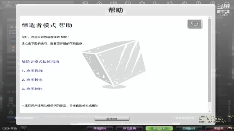 【2021-08-27 21点场】游戏上Miss：缔造者合成