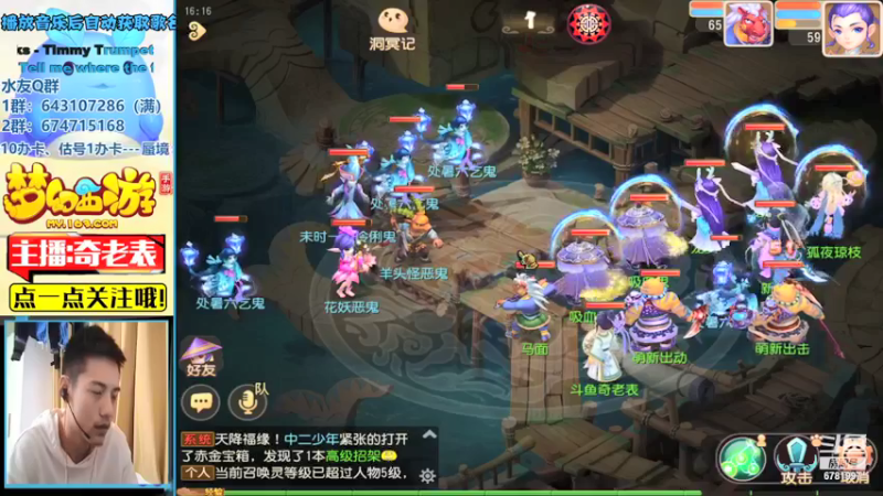 【2021-08-29 16点场】烟鬼奇老表：名动四方，动起来