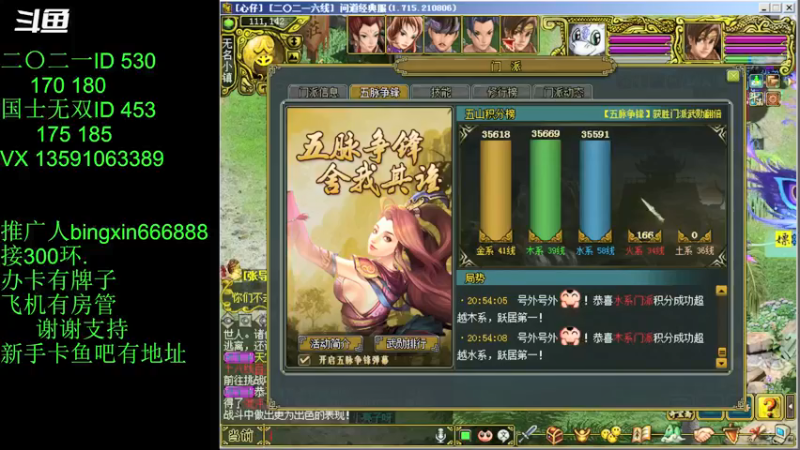 【炫石丶冰心 问道电脑版】2021-08-29 20:54:27-2021-08-29 21:09:31