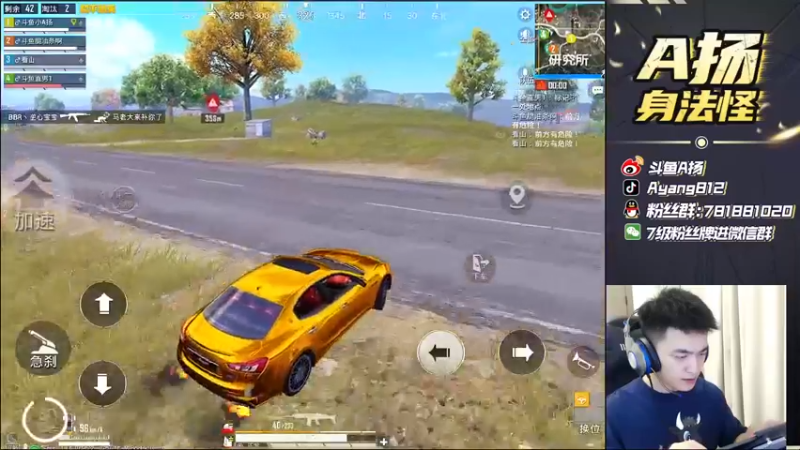 【2021-08-29 23点场】A扬丷：《4LOGO车队猛冲》