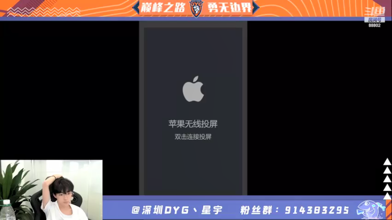 【2021-08-28 18点场】深圳DYG星宇：小排一会111