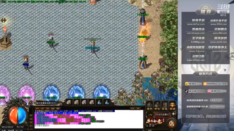 雨神丶：团战PVP，杀起来