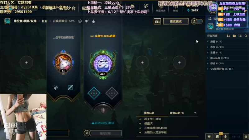 【2021-08-29 17点场】诗萌大大：艾欧尼亚/祖安：甜妹车有位置~
