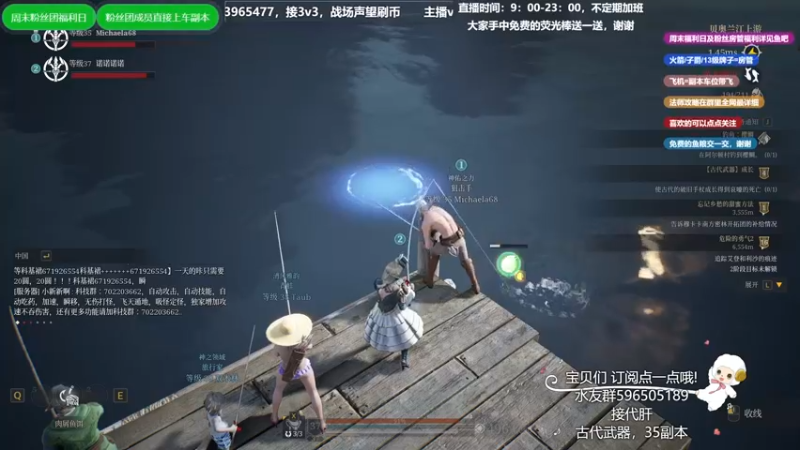 【2021-08-28 15点场】老鹿桑：神佑释放全能导师，神佑第二法爷钓鱼做古武