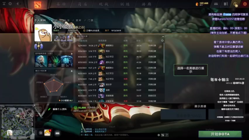 【2021-08-29 11点场】Faith86：我的脑袋可不是面团捏的！
