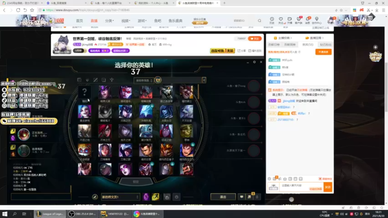 【2021-08-30 18点场】jjking剑姬：世界第一剑姬，峡谷触底反弹！