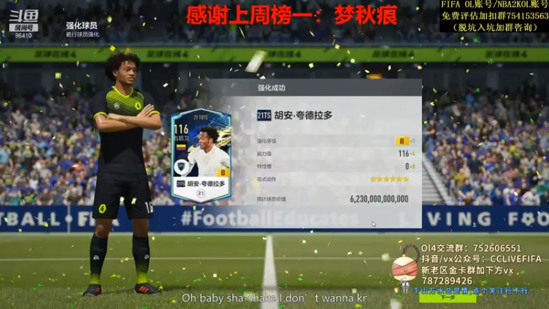 【2021-08-29 21点场】CCLIVE：小鑫：连锁，限购，合卡