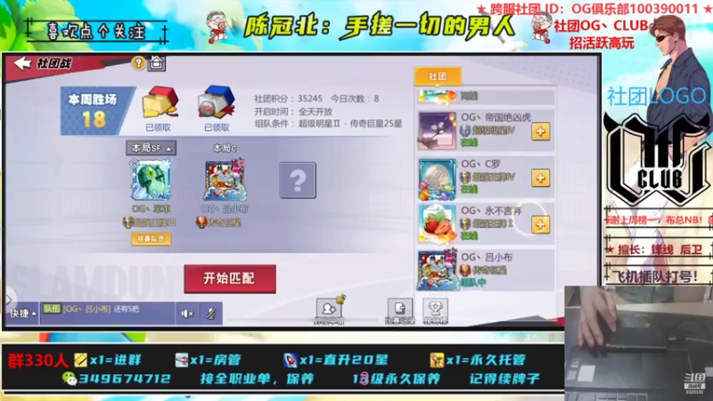 【2021-08-29 00点场】陈冠北c：【OG冠北】备战亚洲杯！！