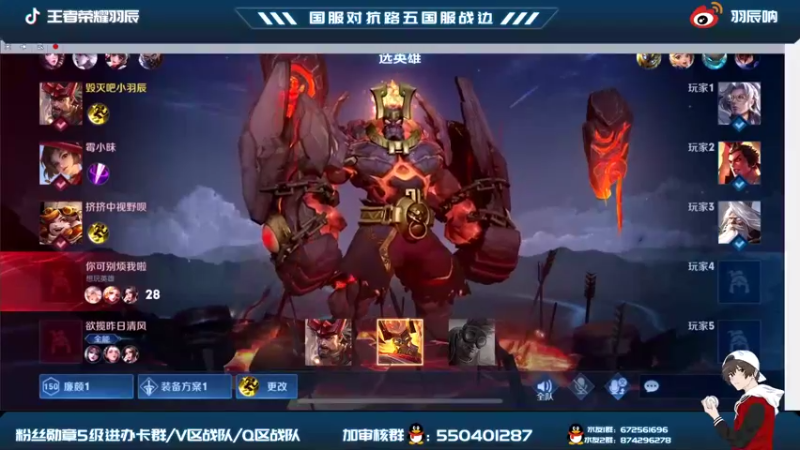 【2021-08-30 16点场】羽辰鸽鸽丶：顶级战边巅峰赛