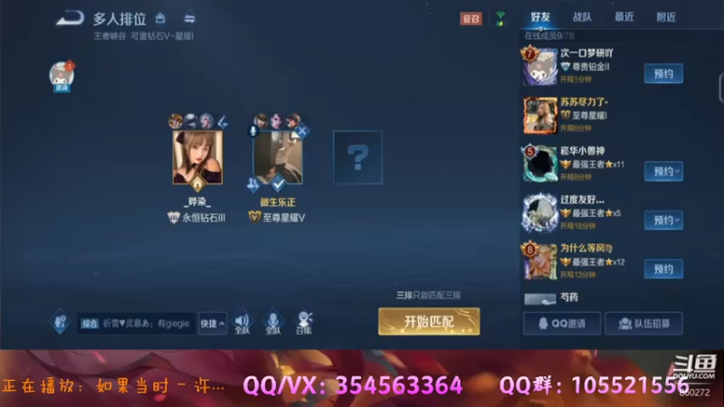 【2021-08-29 20点场】我叫朱小贱：直播：万场貂蝉免费带粉！
