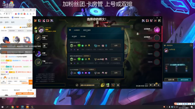 【2021-08-28 23点场】GS丶望月：寒冰专场：来了 接着军训啊~~