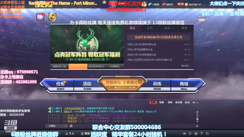 【2021-08-30 21点场】PE田田：各段位上分大哥来！