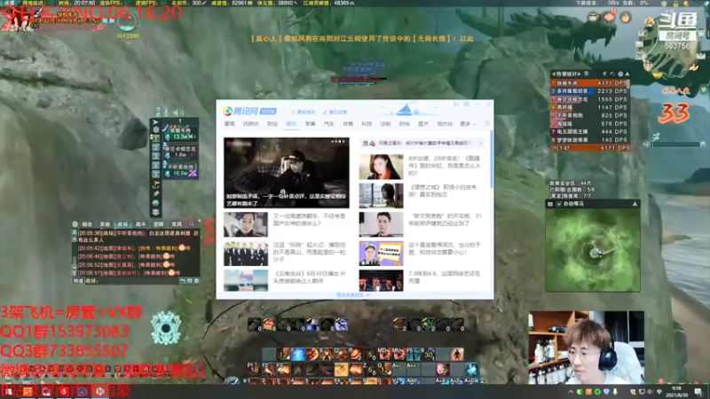 【2021-08-30 09点场】雨雨雨雨豪：单排绝境~欢乐源泉~单口相声
