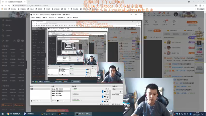 【2021-08-30 12点场】LOL丶摇摆：下版本小鱼人史诗级加强.D1冲分!