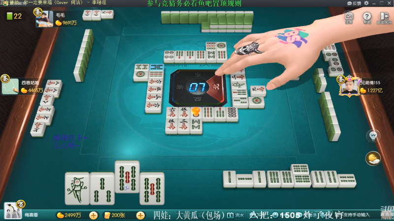 【欢乐麻将】靓旭的精彩时刻 20210830 08点场