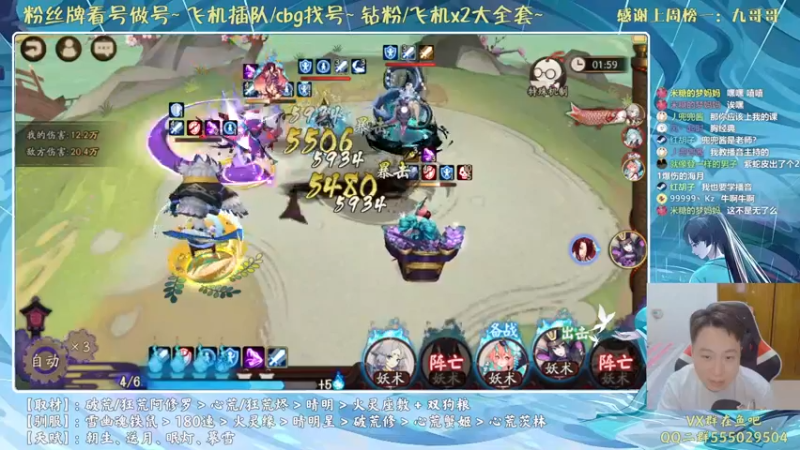 【2021-08-30 00点场】血墨丶：对萌新最友好的直播间