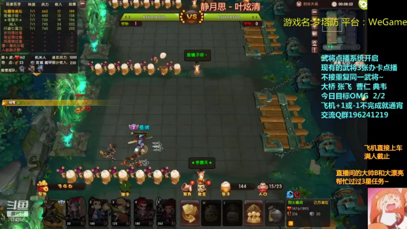 【皮小乌 梦塔防】2021-08-30 01:49:53-2021-08-30 02:04:55