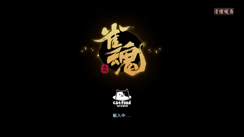 【2021-08-29 15点场】小盒丶：哪里点炮点哪里