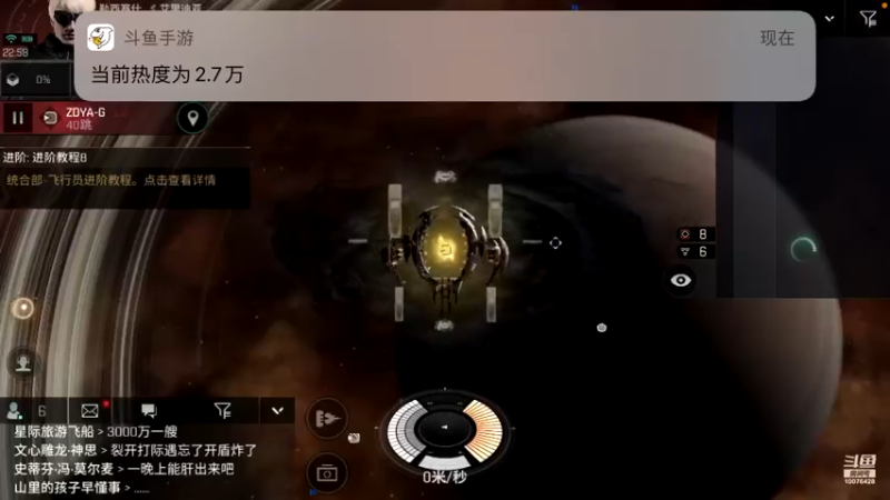 【2021-08-29 22点场】永恒YonHen：EVE、星战前夜！