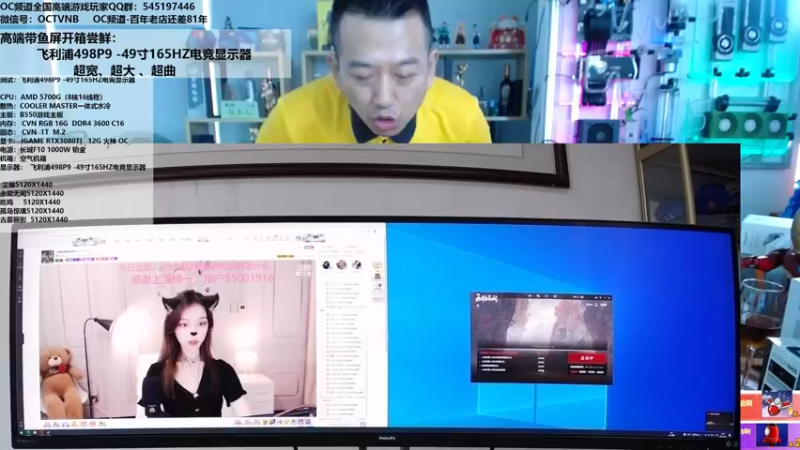 【2021-08-30 12点场】OC频道包大人：一屏定全局，成就高效率！新品开箱