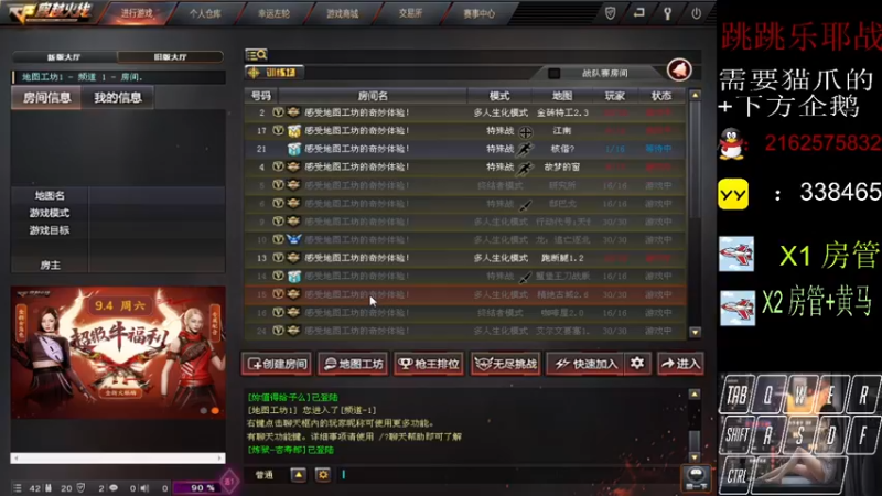 【2021-08-25 22点场】跳跳乐耶战：跳跳乐跑猫爪